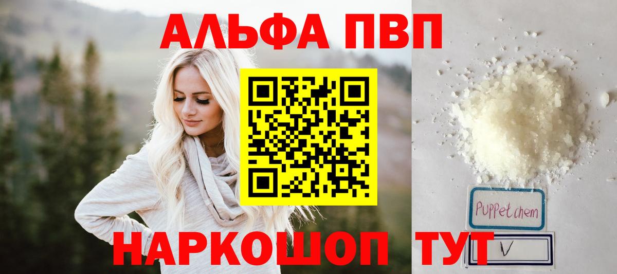 Альфа ПВП СК  A PVP СК КРИС  Вход с VPN  A-PVP  Альфа ПВП VHQ  Химки 