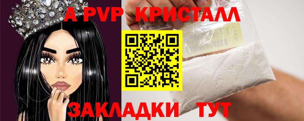 Alfa_PVP VHQ Химки
