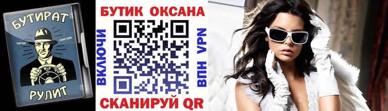 kraken ТОР Химки БУТИРАТ Butirat