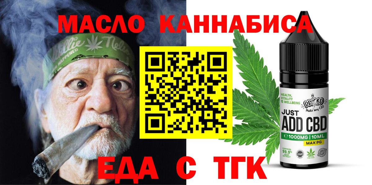 Химки  Cannafood конопля  Вход с VPN 