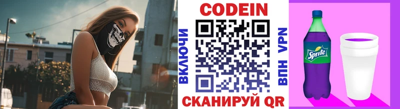 Кодеин напиток Lean (лин)  Химки 