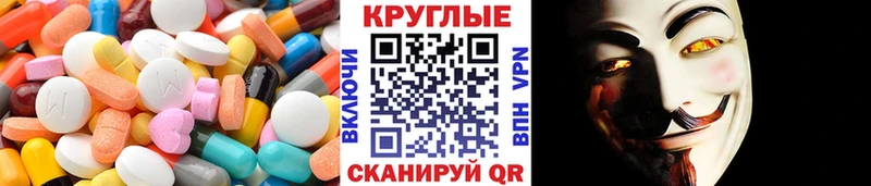 Экстази круглые  Химки 