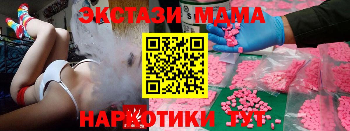 Ecstasy 300 mg  ЭКСТАЗИ DUBAI  Вход с VPN  Химки 