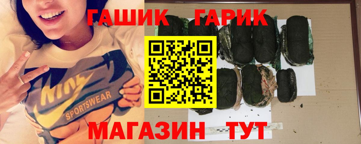 Гашиш хэш Химки