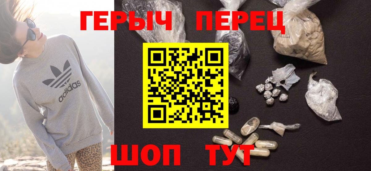 ГЕРОИН Heroin Химки