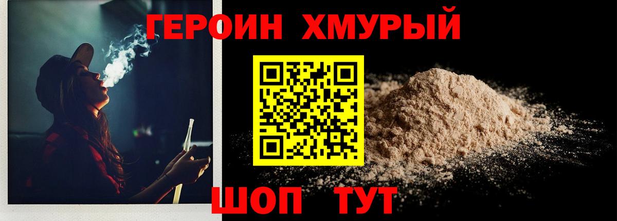 Химки  Героин Афган  ГЕРОИН  Вход с VPN 