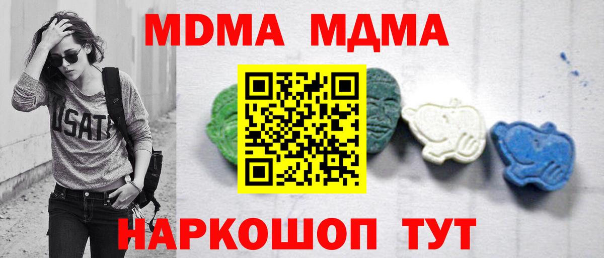 МДМА  Вход с VPN  MDMA молли  Химки  MDMA VHQ 