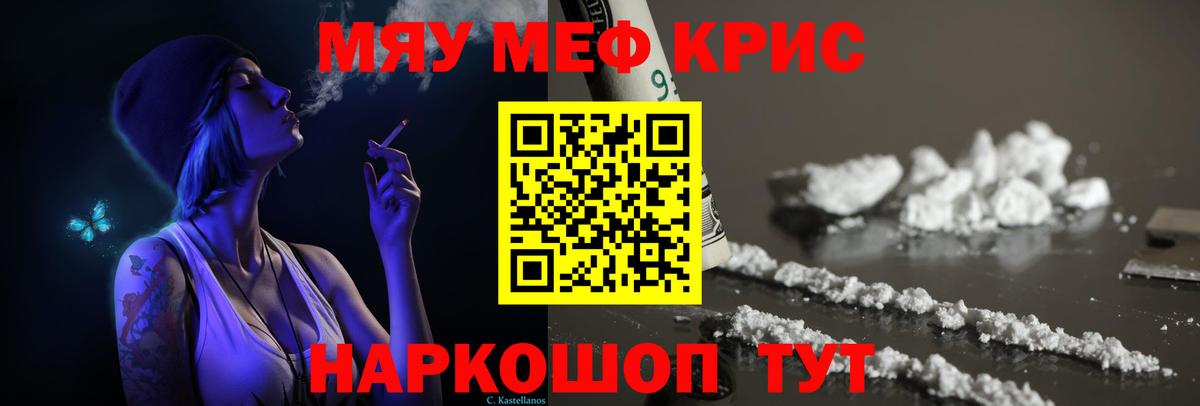 Химки  МЯУ-МЯУ  МЯУ-МЯУ  Вход с VPN  МЯУ-МЯУ mephedrone  МЯУ-МЯУ мяу мяу 