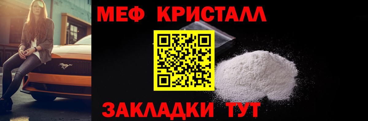 Меф Химки