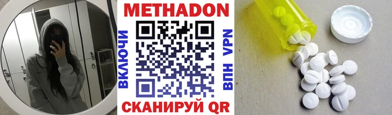 Метадон VHQ  Химки 