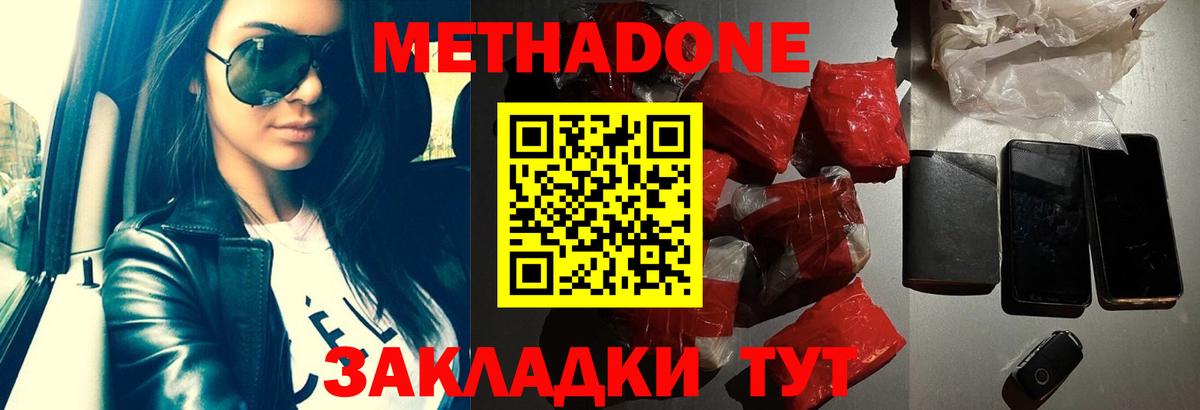 Химки  mega онион  Вход с VPN  Метадон мёд 