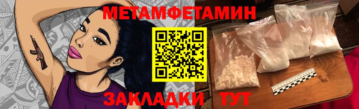 МЕТАМФЕТАМИН витя  Вход с VPN  Химки 