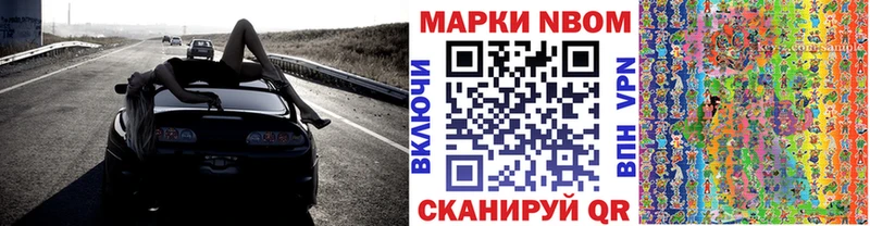 Марки 25I-NBOMe 1,5мг Химки