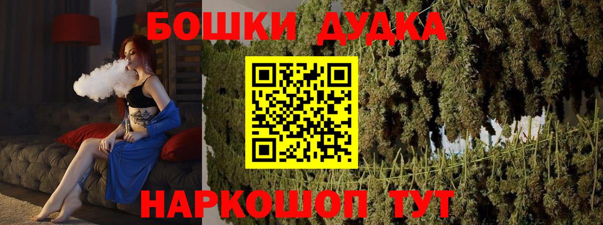 Конопля сатива  Бошки Шишки гибрид  Вход с VPN  Химки  Конопля марихуана 